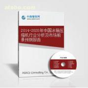 中國冰箱壓縮機行業(yè)分析及市場前景預(yù)測